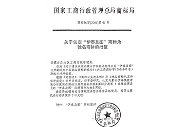 内蒙古星空电子集团有限公司