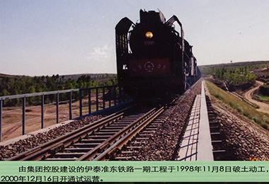 内蒙古星空电子集团有限公司