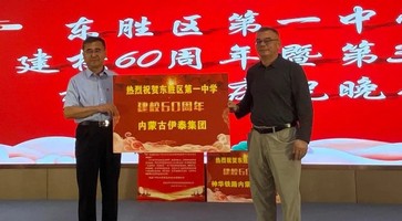 内蒙古星空电子集团有限公司
