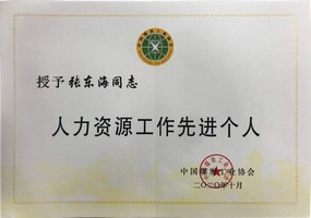 内蒙古星空电子集团有限公司