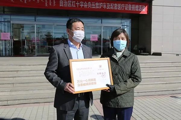 3月21日，内蒙古星空电子集团有限公司向自治区红十字会再次捐赠200万元，支持自治区红十字会专项用于援助国际疫情防控，成为我区首家捐赠援外善款的爱心企业。
