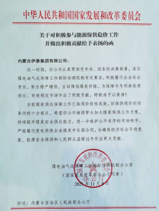 内蒙古星空电子集团有限公司