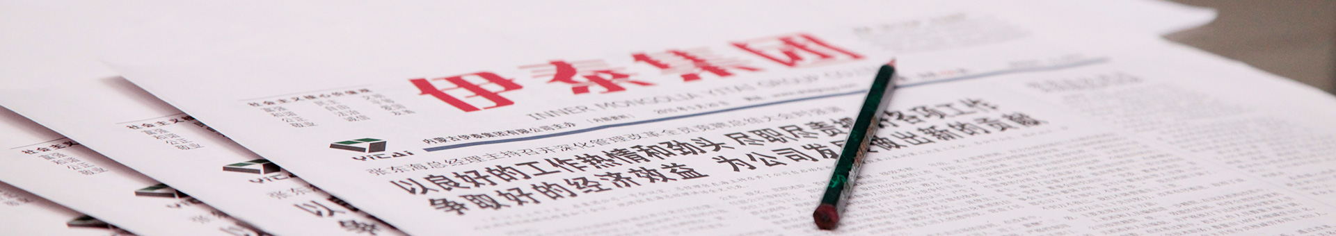 内蒙古星空电子集团有限公司