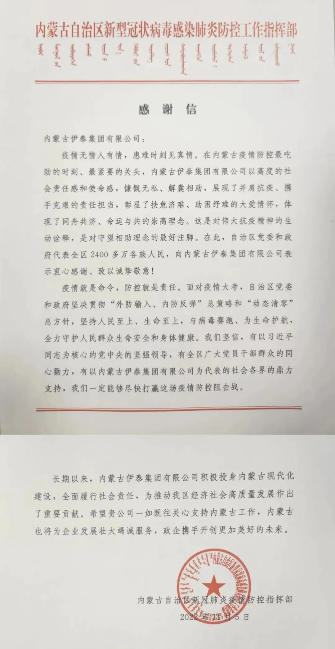 内蒙古星空电子集团有限公司
