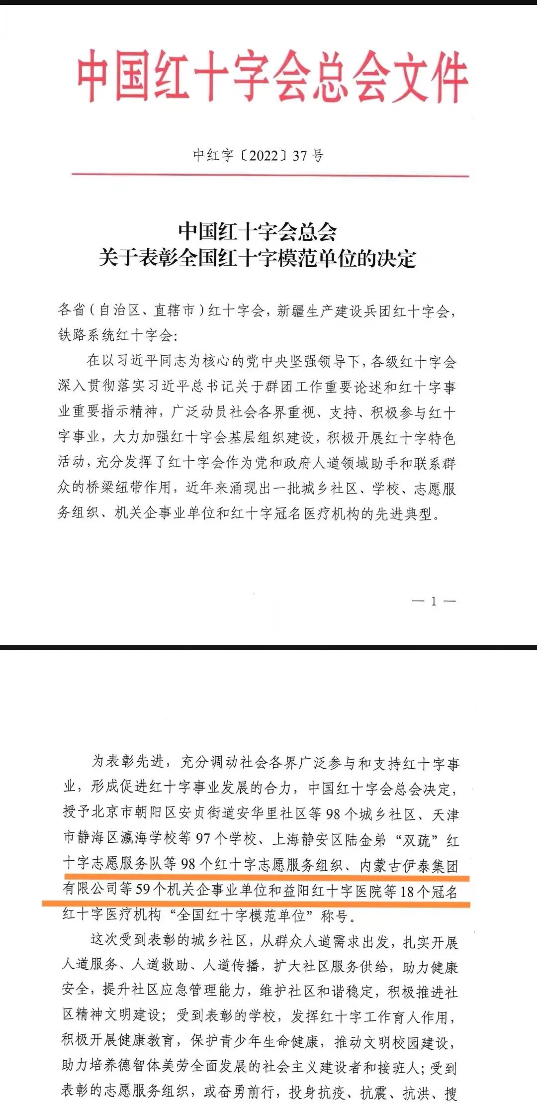 内蒙古星空电子集团有限公司