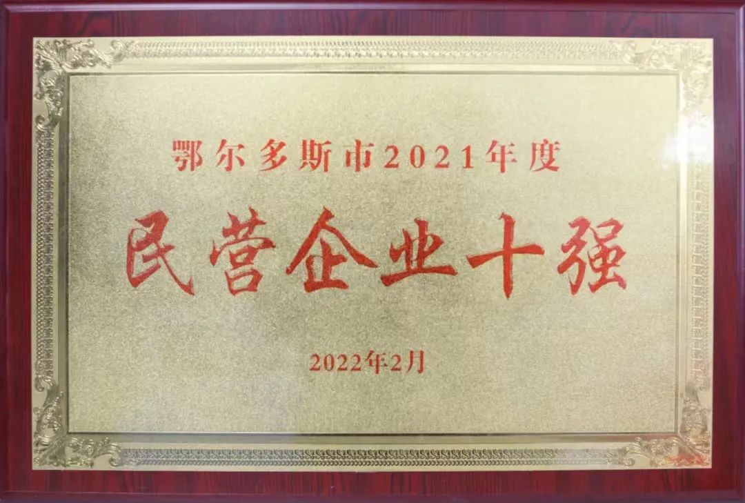 内蒙古星空电子集团有限公司