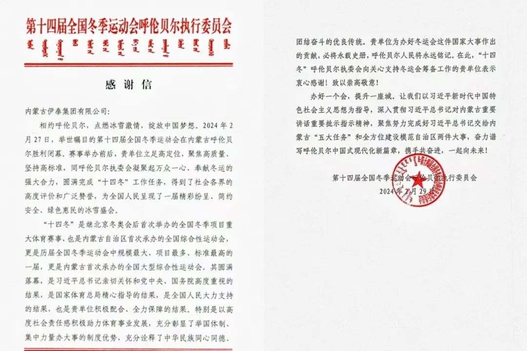 内蒙古星空电子集团有限公司